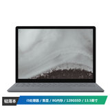 微软(Microsoft）Surface Laptop 2超轻薄触控笔记本13.5英寸 i5 8G 128GSSD亮铂金