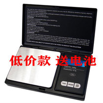 充电USB高精度电子秤厨房0.01克0.1电子称家用烘焙茶叶秤药材秤(英文1KG/0.1)