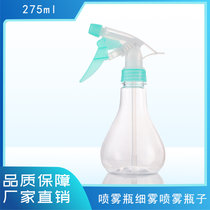 小喷壶喷瓶清洁专用喷雾瓶细雾喷雾瓶子空瓶喷水壶补水透明喷水壶(275ml 喷瓶)