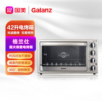 格兰仕(Galanz) KG2042Q-H8S 42L  电烤箱 大容量 不锈钢