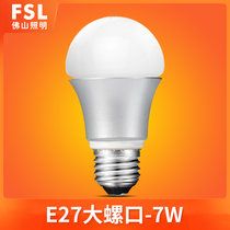 FSL佛山照明 LED灯泡 E27螺口超亮LED球泡室内节能灯 暖黄3000K灯泡6500K白光灯泡(白光(6500K)E27大螺口 7W)