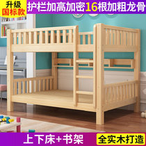 实木上下床双层床多功能高低床子母床大人两层上下铺木床儿童床(原木床+书架国标款- 更多组合形式)