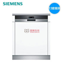 西门子（SIEMENS）SN53E531TI 原装进口嵌入式洗碗机 （不锈钢色）(白色+不锈钢色 独立式/嵌入二用)