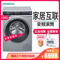 西门子（SIEMENS）WM14U668HW 变频滚筒洗衣机 洗衣液自动添加(银色 10公斤)