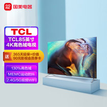 TCL电视 85英寸 巨幕高色域电视 130%高色域 MEMC运动防抖 4K全面屏液晶  85Q6E黑