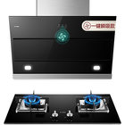 方太(FOTILE)抽吸油烟机 灶具套装燃气煤气灶家用厨房侧吸式JQC5+FD23BE
