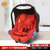 斯迪姆（SIDM） 新生儿婴儿提篮式安全座椅车载多功能摇篮式宝宝提篮0-15个月爱心天使(烈焰红)