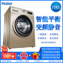 海尔 (Haier) 10公斤 滚筒洗衣机 大容量 ABT自清洁系统 健康洗 变频电机 EG10014B39GU1