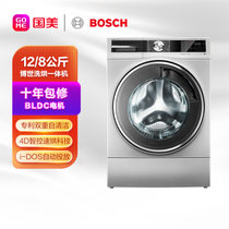 博世(Bosch)  12/8公斤 热风除菌 微蒸空气洗 4D智控速烘科技 超大气垫抗皱内筒 i-Dos XQG120-WSD374A80W银