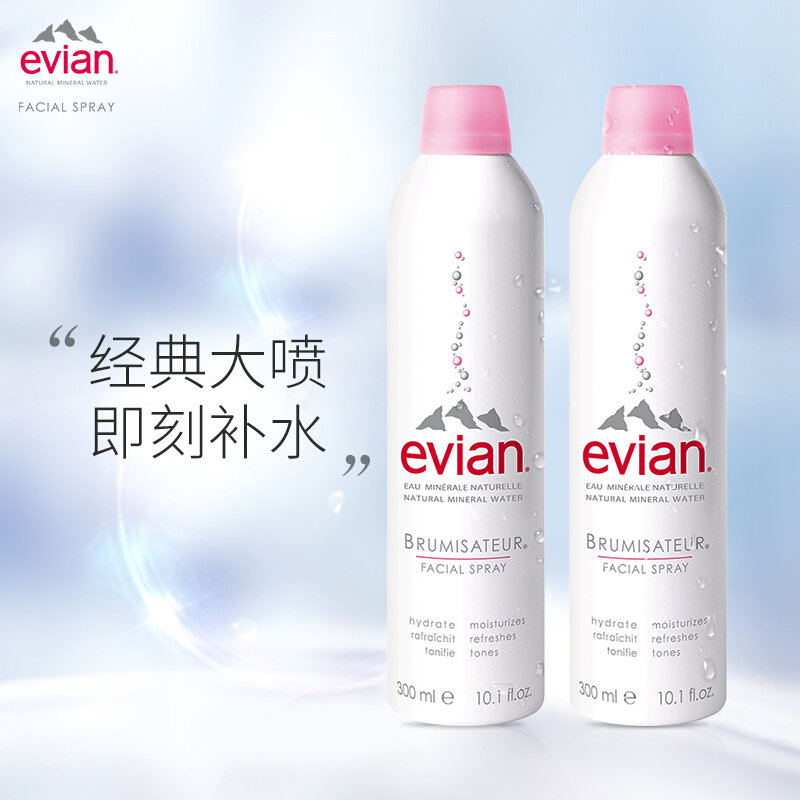 依云矿泉水天然喷雾300ml2补水保湿