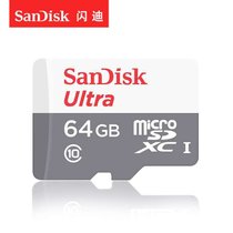 闪迪（SanDisk）高速移动存储卡 TF卡 8GB/16G/32G/64G Class10 读速48M/S(64G)