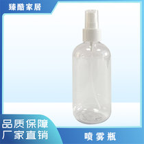 喷雾瓶旅行分装瓶小喷瓶便携瓶子细雾化妆品补水护肤品空瓶小样装(B097 250ml)