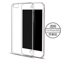 iphone6手机壳iphone6s Plus超薄透明手机壳苹果6Plus手机壳透明超薄硅胶防摔i6P保护套(透明色 4.7带塞版)