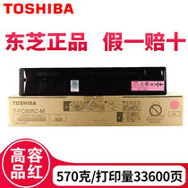 东芝（TOSHIBA）T-FC505C原装粉盒2000AC 2500AC/3005/3505/4505/2505碳粉盒(红色 大容量)