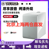 Yamaha/雅马哈 NS-NSW100 家庭影院8寸低音炮智能音响无线wifi家用非蓝牙（白色）