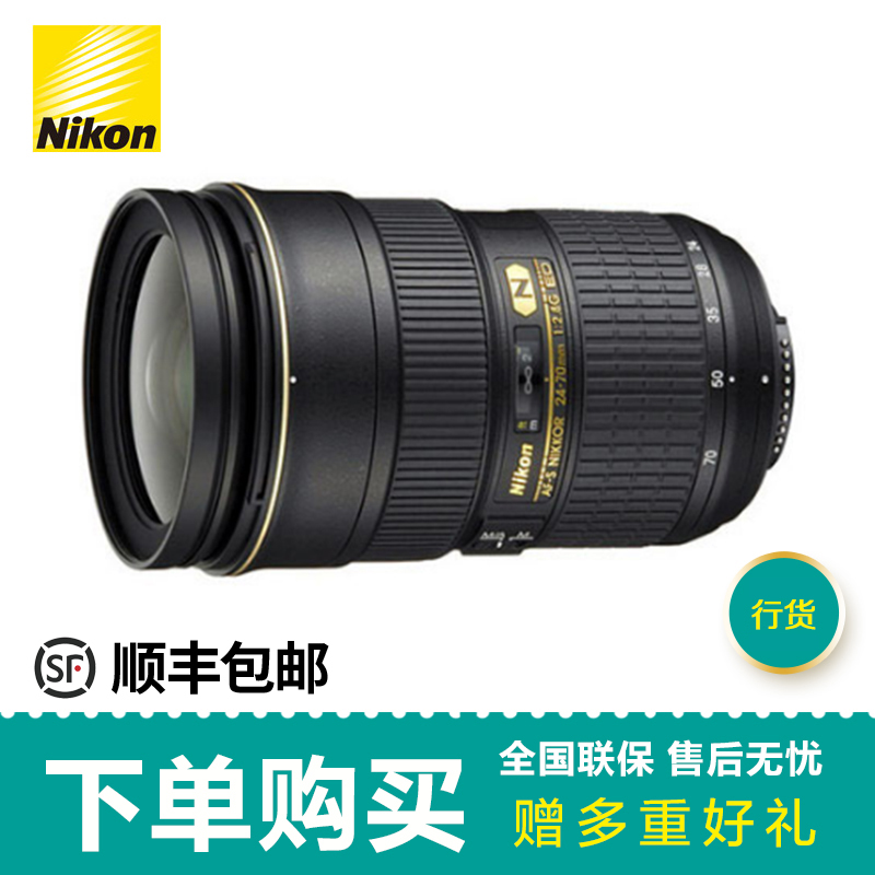 尼康 nikon AF-S 24-70mm f/2.8G ED 尼克尔镜头(黑色 【正品行货】套餐一)
