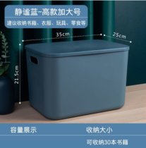 收纳盒多功能收纳箱杂物整理塑料收纳神器 静谧蓝高款大号JMQ-333