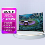 索尼（SONY）XR-75Z9J 75英寸 全面屏8K超高清HDR XR认知芯片 大屏电视