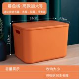 收纳盒多功能收纳箱杂物整理塑料收纳神器 暮色橙高款大号JMQ-335