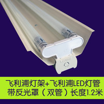 飞利浦LED日光灯t8led灯管节能支架全套日光灯管高亮1.2米改造灯(1.2米双管带罩中光)
