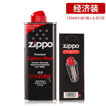 原装zippo打火机油正版 zppo火机油 芝宝煤油火石棉芯配件(一瓶小油133ML+火石)