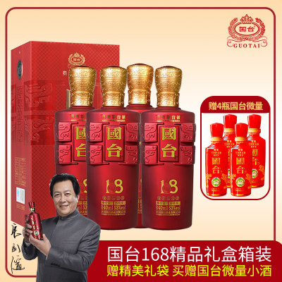 【酒厂自营】贵州国台酒53度国台168精品礼盒酱香型箱装840ml*4 【酒厂自营】贵州国台酒53度国台168精品礼盒酱香型箱装840ml*4