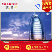 夏普(SHARP)LCD-70UD30A 70英寸4K高清 3D 安卓系统 液晶电视