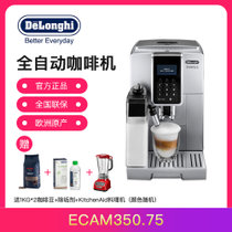 德龙(Delonghi) ECAM350.75.S 自动奶泡 豆粉两用 咖啡机 可拆卸滴水盘 银