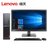 联想(Lenovo)扬天M4000e(PLUS)商用娱乐办公台式电脑i3-7100(单主机+21.5英寸显示器 4G内存/1T+128G/集显/定制)