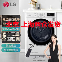 LG原装进口RC90V9AV4W 9KG家用双变频热泵烘干机 被褥护理 除菌除螨 冷凝器自清洁遥控操作免熨烫 白色
