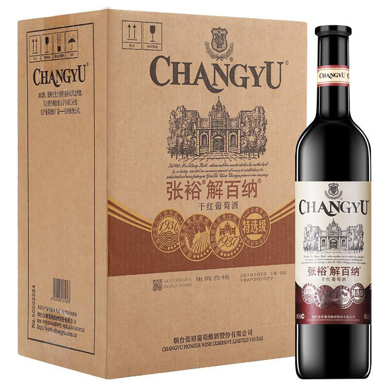 张裕特选级解百纳干红葡萄酒750ml6整箱装国产红酒