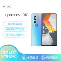 vivo iQOO Neo5S 骁龙888 独显芯片Pro 双电芯66W闪充 专业电竞游戏手机 双模5G全网通 8GB+256GB 日落峡谷