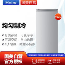 海尔 (Haier) BD-193DL 193升 分区大抽屉 家用立式冷冻柜 冷冻冰箱 高端冰柜 茶叶柜 母乳储存柜 自然灰