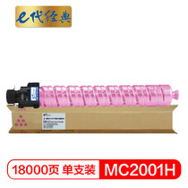 e代经典 MC2001H粉盒大容量红色 适用于理光Ricoh M C2000/M C2001/M C2000ew机型(红色)