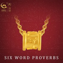中国黄金珍尚银系列足金0.1g吊坠品牌经典款
