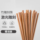 竹筷(年年有余10双装)
