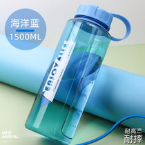 富光大容量塑料水杯子男士便携水瓶太空杯茶杯夏户外运动大号水壶(1500毫升-海洋蓝（带过滤网） 默认版本)