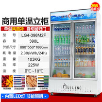 穗凌 398升商用立式风冷冰柜 双门啤酒饮料展示柜冷藏柜三门大容量超市牛奶保鲜柜 铜管冰箱 LG4-398M2F(白色)