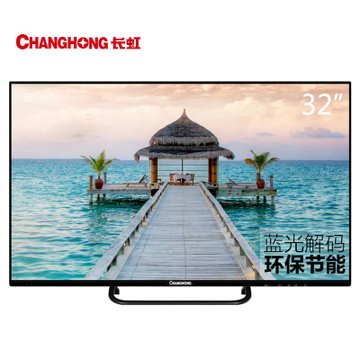 长虹（CHANGHONG ）LED32538 32英寸 高清 窄边 LED 电视 (黑色)