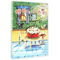 【新华书店】萌时光台湾地区地区经典儿童绘本系列?(ZZ)螳螂与小