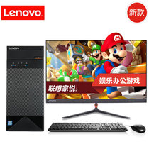 联想(lenovo)3010 20英寸台式机电脑(英特尔双核3060 2G内存 1000G硬盘 HD显卡)