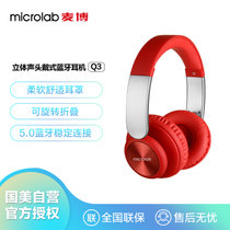 麦博 Microlab Q3 立体声头戴式蓝牙耳机 红