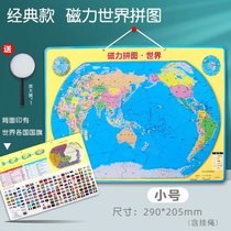 得力磁力中国地图拼图磁性大号世界6岁以上儿童3初中学生益智玩具kb6(小号磁性世界/双面印刷(290*2056)