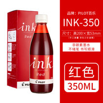 日本/PILOT百乐 INK-30 非碳素墨水不堵笔 黑红蓝色蓝黑墨水钢笔用 不堵墨 30ml钢笔水(INK-350 红色 默认版本)