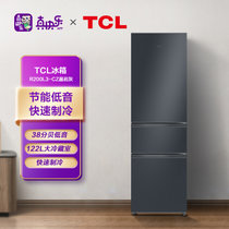 TCL 200升 家用三门冰箱 中门宽幅变温 122升大冷藏 快速制冷 环保材质 R200L3-CZ