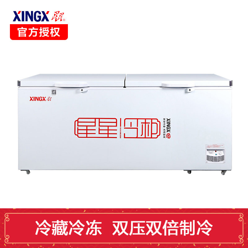 星星(xingx) 718升 卧式冷柜 单温冷冻冷藏转换冰柜一室顶开门 大容量