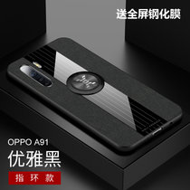 OPPO A91手机壳新款布纹oppo a91商务磁吸指环外壳A91保护套防摔全包男女(黑色磁吸指环款)