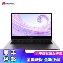 华为(HUAWEI)MateBook D 14全面屏轻薄笔记本电脑多屏协同便携超级快充 指纹解锁 十代处理器 win10(灰色 十代i5丨16G丨512G丨独显)
