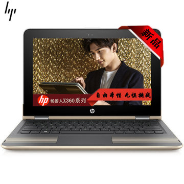 惠普hp畅游人pavilionx360133英寸超薄360度笔记本i56200uips触控屏4g