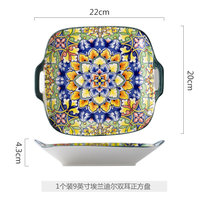 bealu碗碟套装陶瓷餐具波西米亚复古沙拉碗家用2021新款手柄烤盘(1个装9英寸埃兰迪尔双耳正方盘 默认版本)